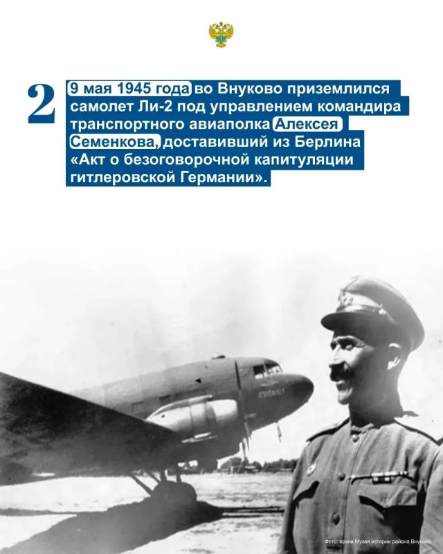 Старейшему в московском авиаузле международному аэропорту Внуково — 85! Старейшему в московском авиаузле международному аэропорту Внуково — 85!