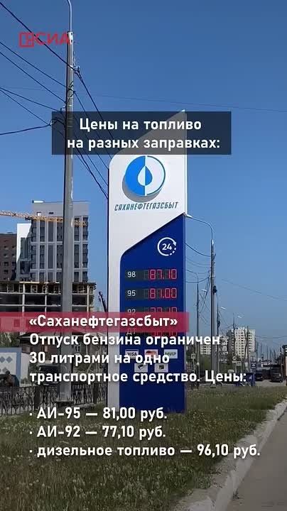 В Якутии 29 июня ввели лимиты на продажу топлива для предотвращения искусственного дефицита