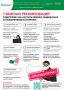 7 важных рекомендаций родителям: как научить ребенка защищаться от мошенников в интернете