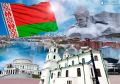 Беларусь — близко, доступно, интересно: путеводитель для туристов