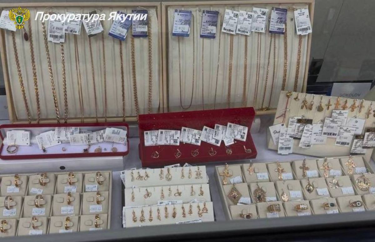 Золотые немаркированные украшения в количестве 180 штук стоимостью более 5 млн рублей конфискованы и обращены в доход государства по уголовному делу в отношении 42-летнего жителя Хангаласского района, который незаконно их... Золотые немаркированные украшения в количестве 180 штук стоимостью более 5 млн рублей конфискованы и обращены в доход государства по уголовному делу в отношении 42-летнего жителя Хангаласского района, который незаконно их...