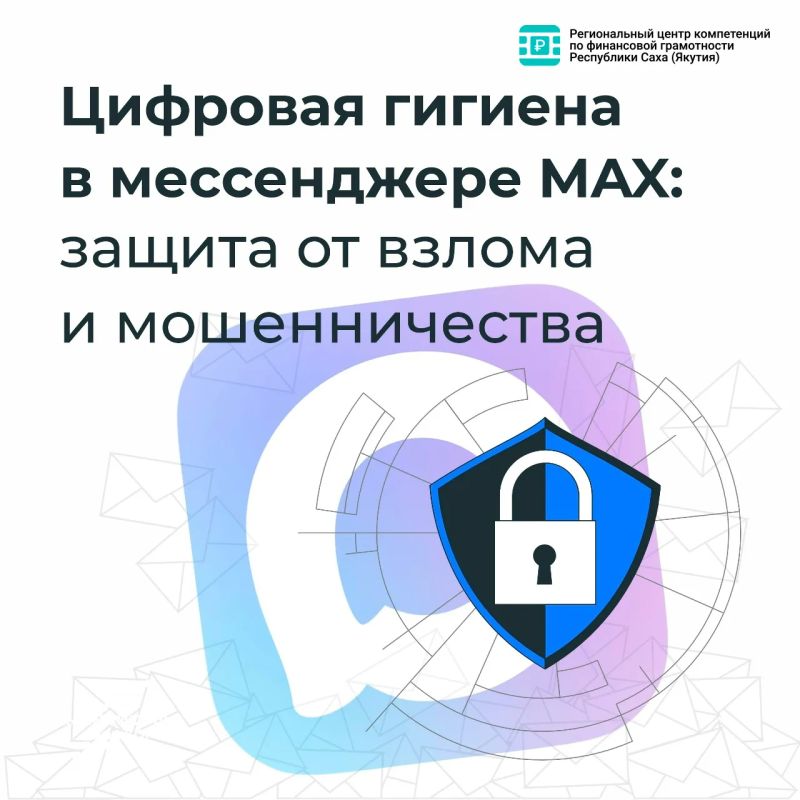 Цифровая безопасность сегодня важна как никогда