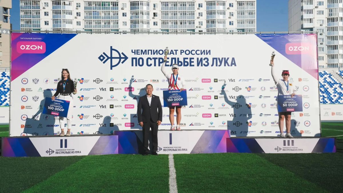 Якутия спустя 12 лет вновь приняла чемпионат России по стрельбе из лука Якутия спустя 12 лет вновь приняла чемпионат России по стрельбе из лука