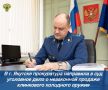 Новости прокуратуры на Едином портале прокуратуры РФ