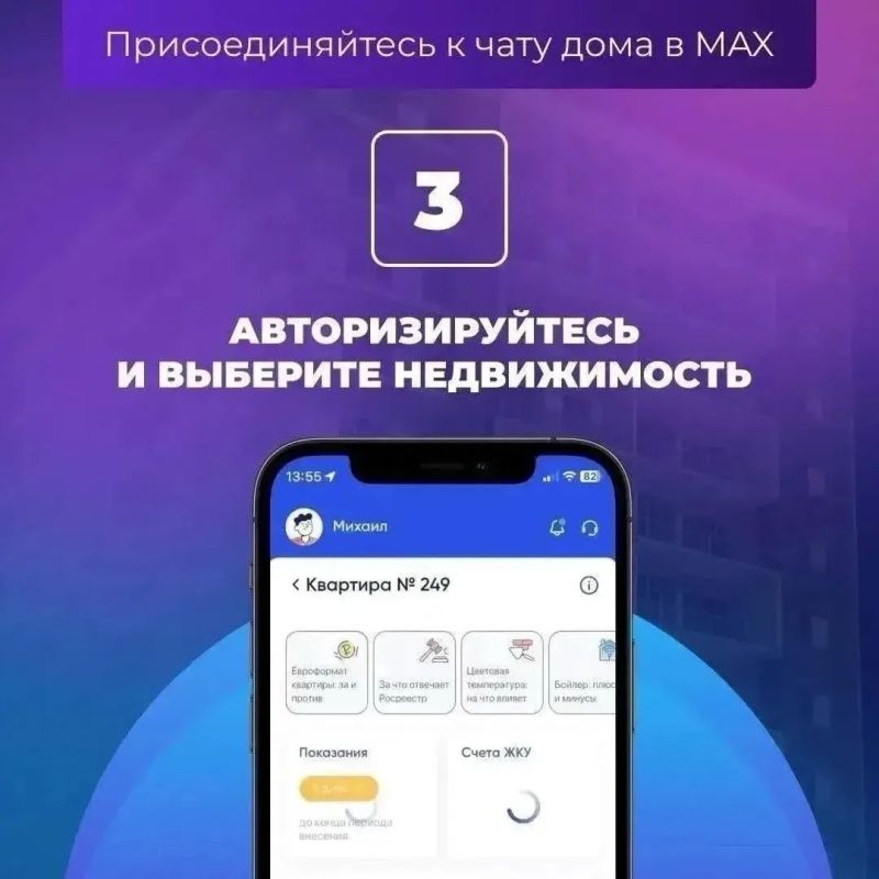А вы уже вступили в домовой чат в мессенджере МАХ? А вы уже вступили в домовой чат в мессенджере МАХ?