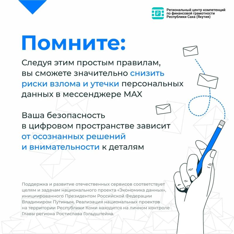 Цифровая безопасность сегодня важна как никогда Цифровая безопасность сегодня важна как никогда