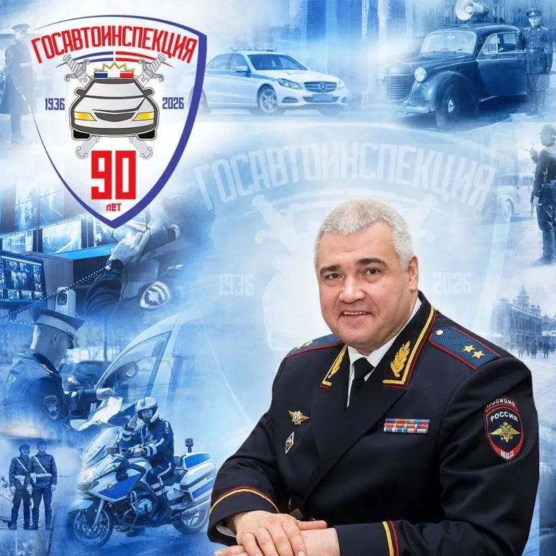 Поздравление первого заместителя Министра внутренних дел Российской Федерации Андрея Курносенко с 90-летием Госавтоинспекции Поздравление первого заместителя Министра внутренних дел Российской Федерации Андрея Курносенко с 90-летием Госавтоинспекции
