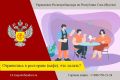 В соответствии со ст. 7 Закона РФ «О защите прав потребителей» от 07.02.1992 N 2300-1 услуга должна быть безопасна для жизни и здоровья потребителя