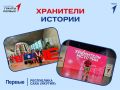 Сними подкаст, разработай маршрут и выиграй крутые призы!