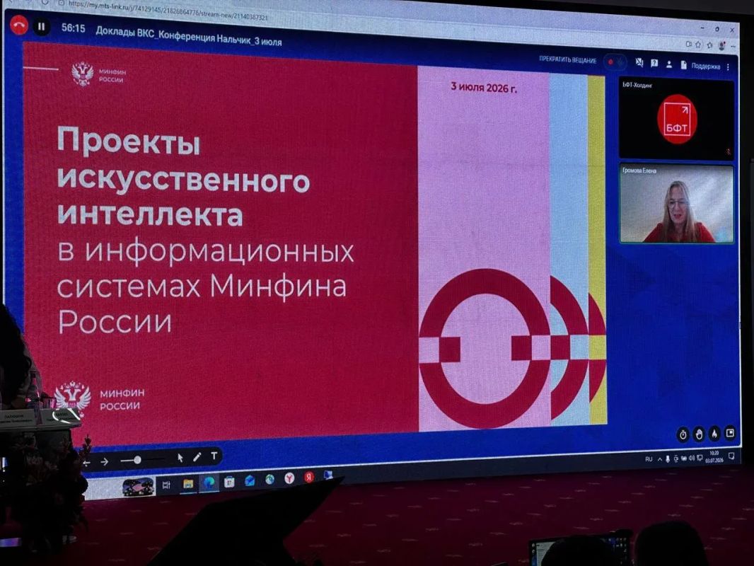 В Нальчике открыла свою работу секция «Цифровой диалог» Союза Финансистов России, посвященная внедрению технологий искусственного интеллекта в сферу государственных финансов В Нальчике открыла свою работу секция «Цифровой диалог» Союза Финансистов России, посвященная внедрению технологий искусственного интеллекта в сферу государственных финансов