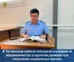 Новости прокуратуры на Едином портале прокуратуры РФ