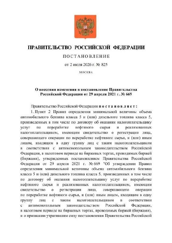 Правительство разрешило продавать Евро-3 бензин до конца года для борьбы с топливным кризисом