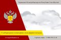 В связи с возгоранием на полигоне твердых коммунальных отходов г. Якутска, расположенном на 9 км Вилюйского тракта, Управлением Роспотребнадзора по РС(Я) организован усиленный лабораторный контроль за качеством атмосферного...
