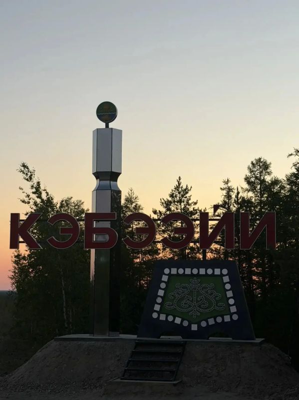 В Кобяйском районе продолжается подготовка к Ысыаху Олонхо В Кобяйском районе продолжается подготовка к Ысыаху Олонхо