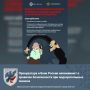 Прокуратура и Банк России напоминают о правилах безопасности при подозрительных звонках