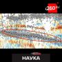 Земля под Аляской «трещит по шву»