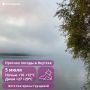 Дожди и ливни с грозами продолжатся в районах Якутии