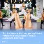 «За счастьем в Якутию»: республика готовится к выставке «Улица Дальнего Востока»