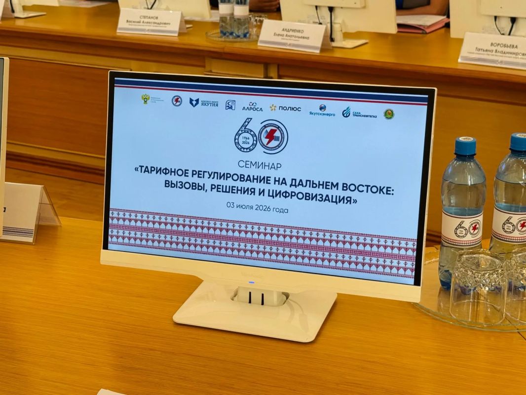 Сегодня в Якутске проходит семинар «Тарифное регулирование на Дальнем Востоке: вызовы, решения и цифровизация» по блоку газификации, который проводит Госкомитет по ценовой политике Якутии Сегодня в Якутске проходит семинар «Тарифное регулирование на Дальнем Востоке: вызовы, решения и цифровизация» по блоку газификации, который проводит Госкомитет по ценовой политике Якутии