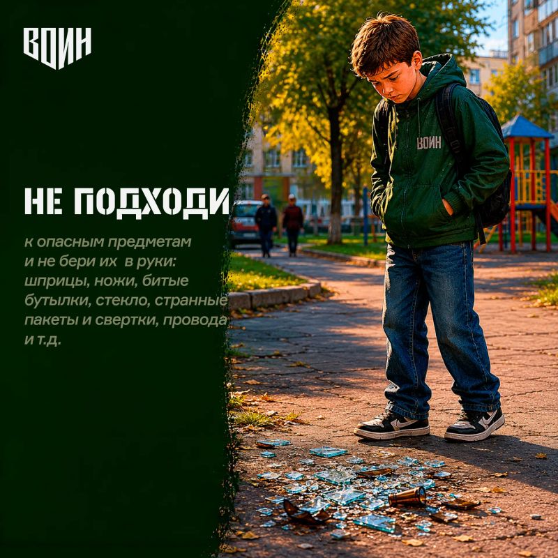 «Безопасное лето»: как гулять, чтобы не попасть в беду «Безопасное лето»: как гулять, чтобы не попасть в беду