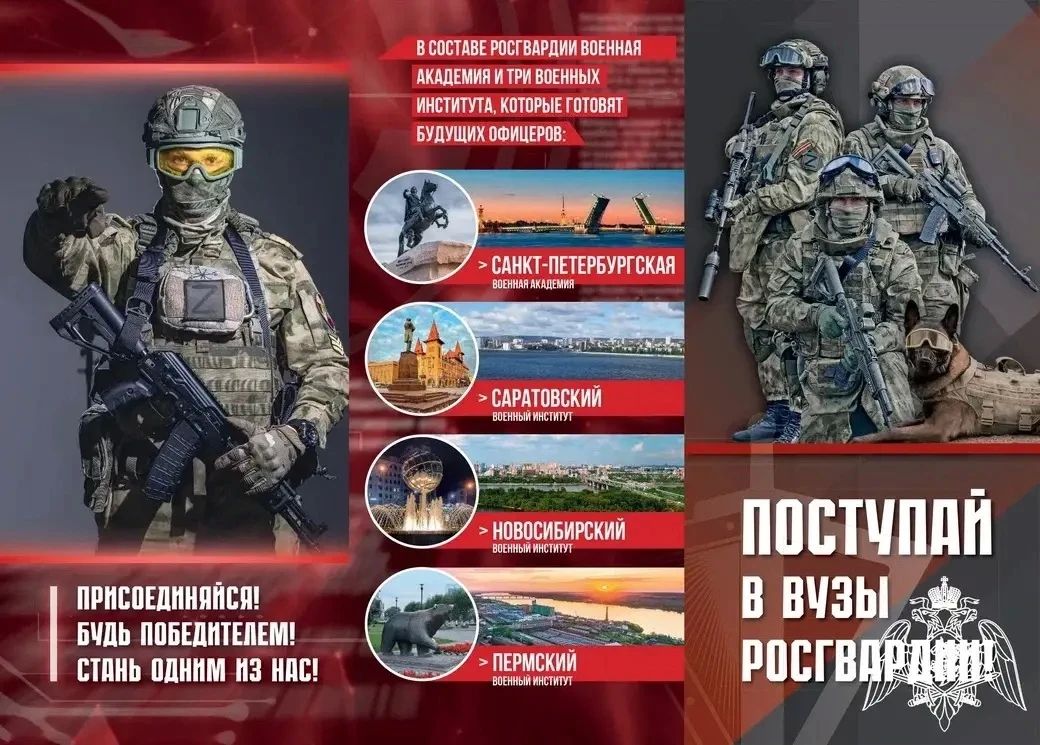 Курсанты Центра «ВОИН» получат дополнительные баллы к ЕГЭ при поступлении во все вузы Росгвардии