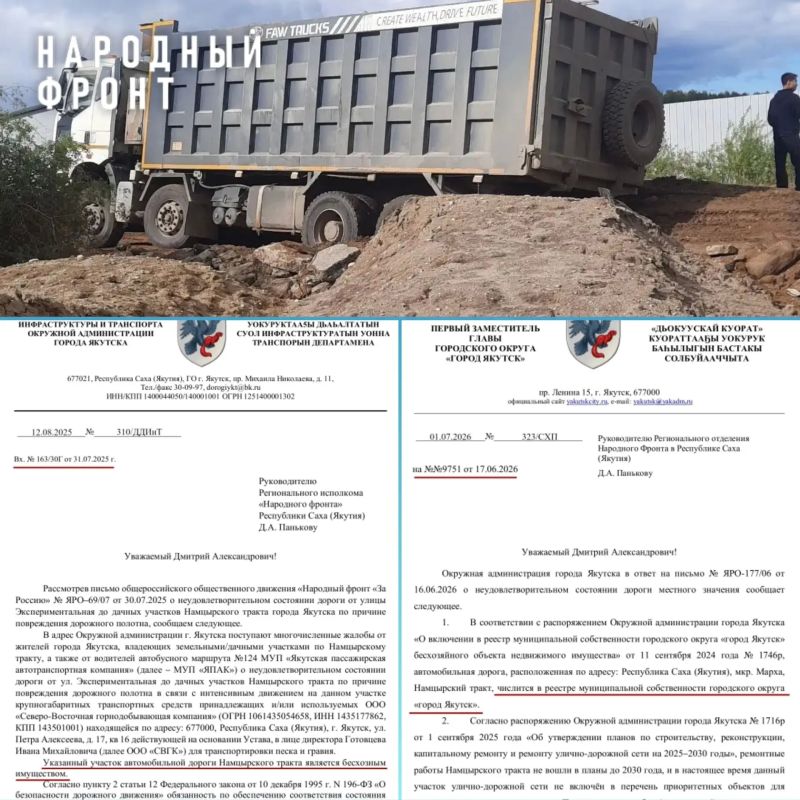 Дорогу на Намцырь разбивают большегрузы уже второй год