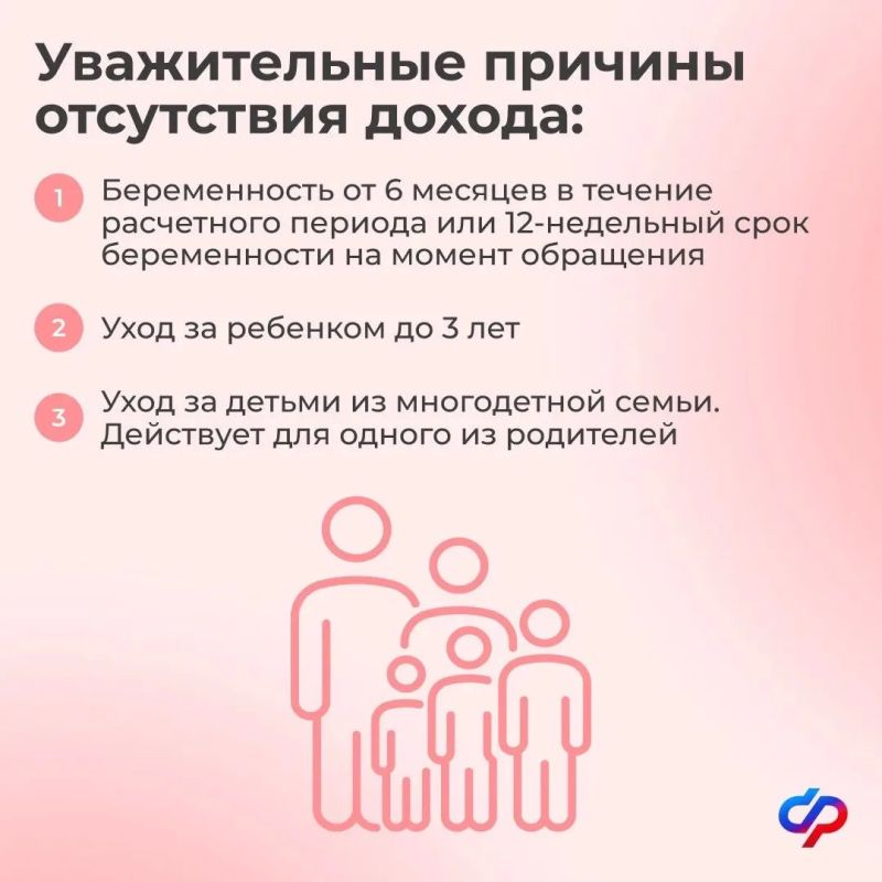 Как работает правило нулевого дохода при назначении единого пособия Как работает правило нулевого дохода при назначении единого пособия