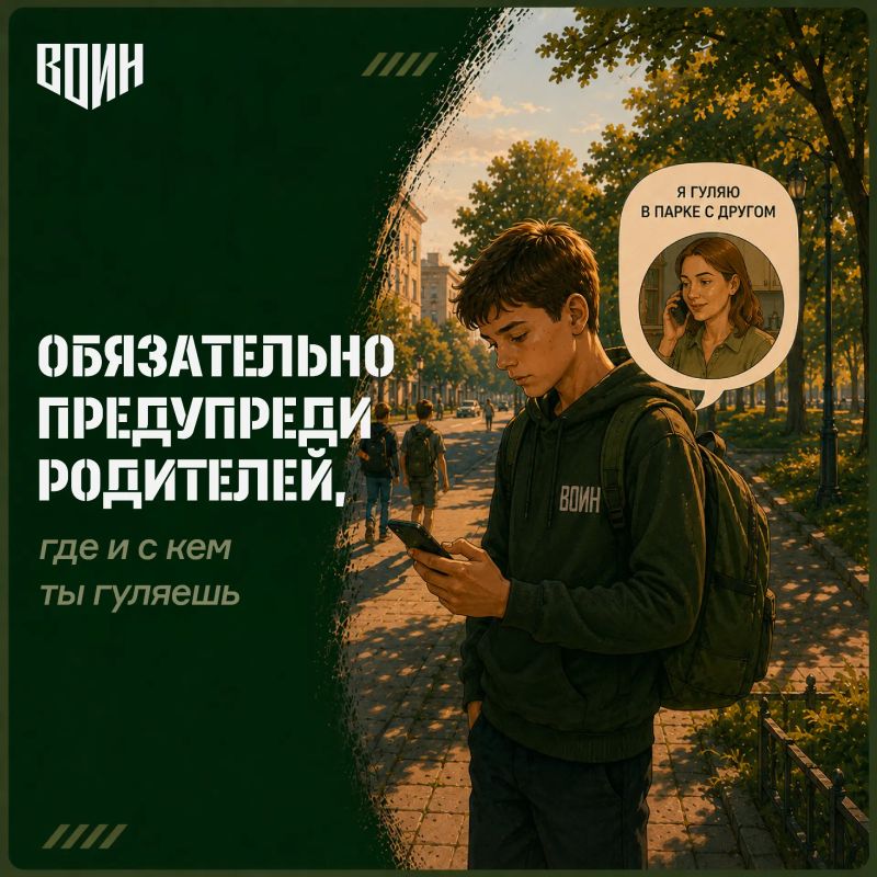 «Безопасное лето»: как гулять, чтобы не попасть в беду «Безопасное лето»: как гулять, чтобы не попасть в беду