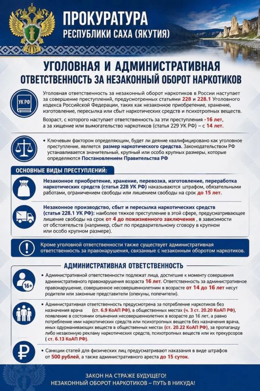 Правовое просвещение