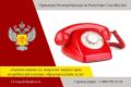 Управление Роспотребнадзора по Республике Саха (Якутия) информирует о проведении с 6 по 17 июля 2026 года «горячей линии» по вопросам защиты прав потребителей платных образовательных услуг