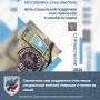 Справочник мер поддержки участников специальной военной операции и членов их семей