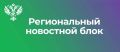 В Республике Саха (Якутия) пройдут торги по продаже движимого имущества