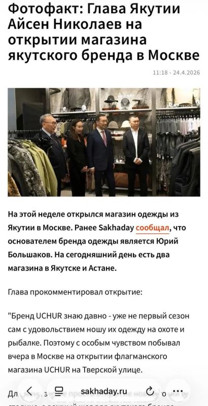 Да, да, точно. Вот где читал новость