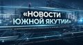 Развитие Нерюнгринского района