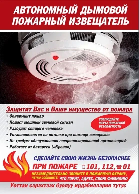 Сделайте свою жизнь безопаснее – установите АДПИ! Знаете этот резкий звук среди ночи от которого подскакиваешь с кровати? Если это не ребёнок и не кот уронил вазу — скорее всего, ваш автономный дымовой пожарный извещатель... Сделайте свою жизнь безопаснее – установите АДПИ! Знаете этот резкий звук среди ночи от которого подскакиваешь с кровати? Если это не ребёнок и не кот уронил вазу — скорее всего, ваш автономный дымовой пожарный извещатель...