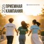 ПРИЕМНАЯ КАМПАНИЯ - 2026. Целевое обучение - это форма обучения, при которой абитуриент после зачисления в вуз заключает договор с будущим работодателем