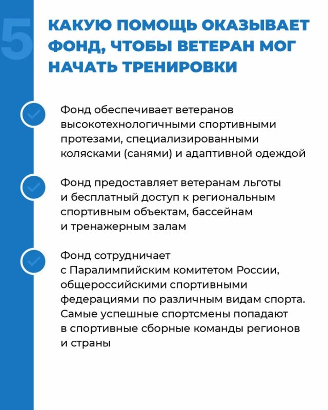 Инструкция: как ветерану СВО начать заниматься спортом при поддержке фонда «Защитники Отечества» Инструкция: как ветерану СВО начать заниматься спортом при поддержке фонда «Защитники Отечества»