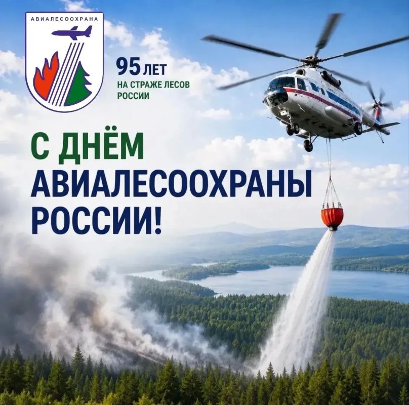 Айсен Николаев: Поздравляю сотрудников и ветеранов Авиалесоохраны Якутии с профессиональным праздником и 95-летием авиационной охраны лесов России!