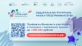Центр «Мой бизнес» Якутии объявляет о старте регистрации на региональный этап федерального проекта «Мама-предприниматель», который поможет женщинам в декрете и мамам с маленькими детьми превратить идею в реальный источник...