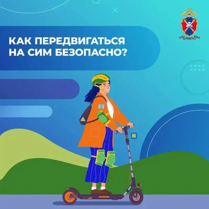 Соблюдайте правила дорожного движения