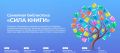 Семейная библиотека: цифровая коллекция для чтения всей семьёй