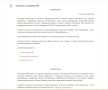 Напоминаем о приеме предложений в рамках общественных консультаций (ОРВ)