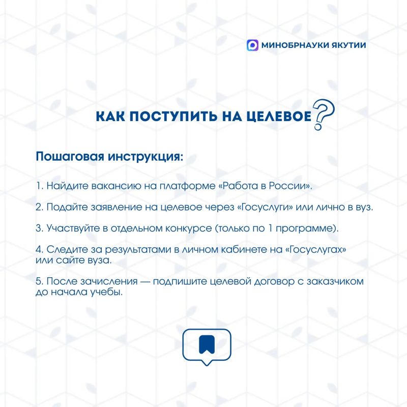 ПРИЕМНАЯ КАМПАНИЯ - 2026. Целевое обучение - это форма обучения, при которой абитуриент после зачисления в вуз заключает договор с будущим работодателем ПРИЕМНАЯ КАМПАНИЯ - 2026. Целевое обучение - это форма обучения, при которой абитуриент после зачисления в вуз заключает договор с будущим работодателем