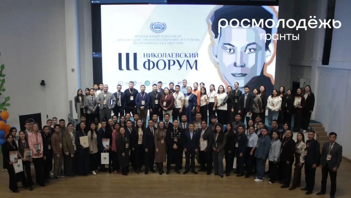 Открыта регистрация на IV Николаевский форум «Единство народов — стратегия развития Дальнего Востока и Арктики»