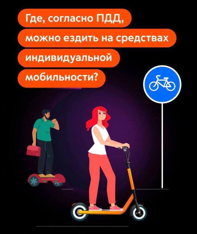 Не зная правил безопасного поведения на улице, дети и взрослые люди подвергают свою жизнь и здоровье опасности, забывая, что они должны соблюдать Правила дорожного движения и ни в коем случае не создавать аварийно-опасных...