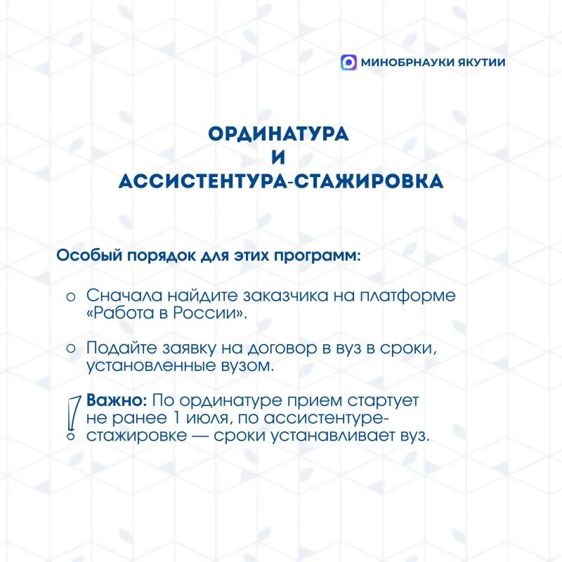 ПРИЕМНАЯ КАМПАНИЯ - 2026. Целевое обучение - это форма обучения, при которой абитуриент после зачисления в вуз заключает договор с будущим работодателем ПРИЕМНАЯ КАМПАНИЯ - 2026. Целевое обучение - это форма обучения, при которой абитуриент после зачисления в вуз заключает договор с будущим работодателем