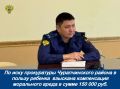 Новости прокуратуры на Едином портале прокуратуры РФ