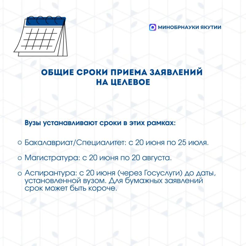 ПРИЕМНАЯ КАМПАНИЯ - 2026. Целевое обучение - это форма обучения, при которой абитуриент после зачисления в вуз заключает договор с будущим работодателем ПРИЕМНАЯ КАМПАНИЯ - 2026. Целевое обучение - это форма обучения, при которой абитуриент после зачисления в вуз заключает договор с будущим работодателем