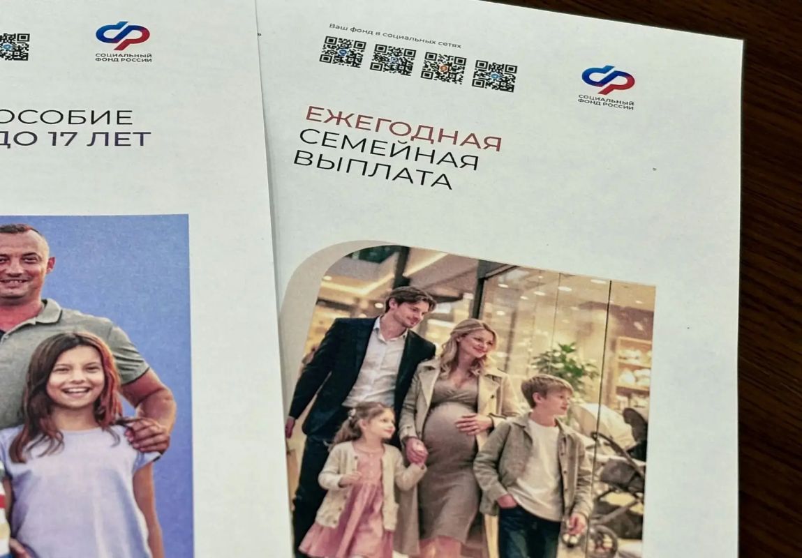 Отделение СФР по Якутии направило ежегодную семейную выплату более 17 тысячам жителей Якутии