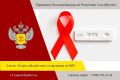 Ежегодно 8 июля в России отмечается Всероссийский день тестирования на ВИЧ